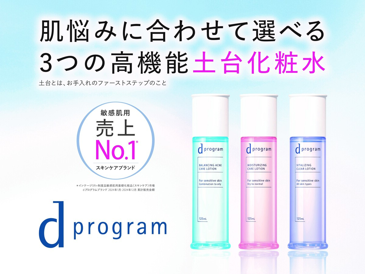 敏感肌用 売上NO.1！🌈進化した d プログラム🌈